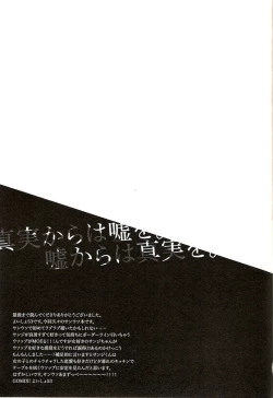 Page 24 of Shinjitsu Karawa Uso o. Uso Karawa Shinjitsu o.