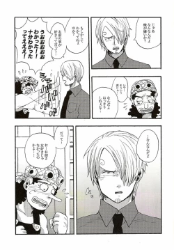 Page 8 of Shinjitsu Karawa Uso o. Uso Karawa Shinjitsu o.