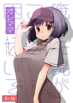 Page 1 of Ore Mama 3