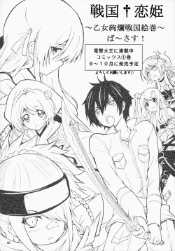 Page 21 of Kotori-chan Chun Chun