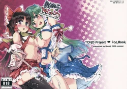 Page 1 of Ginsunago no Pinball!