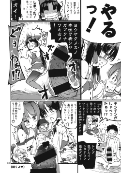 Page 28 of Ginsunago no Pinball!