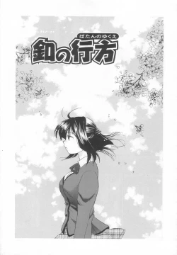 Page 101 of Hinemosu