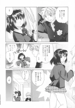 Page 104 of Hinemosu