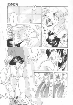 Page 113 of Hinemosu