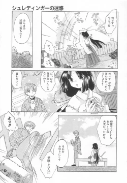 Page 123 of Hinemosu