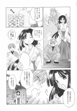 Page 124 of Hinemosu