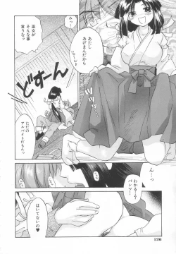 Page 128 of Hinemosu