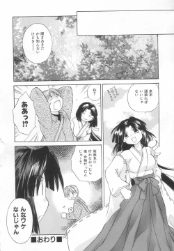 Page 140 of Hinemosu