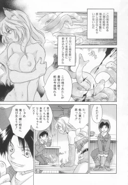 Page 145 of Hinemosu