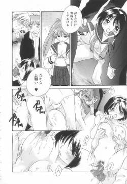 Page 164 of Hinemosu