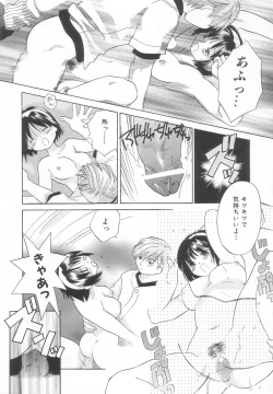 Page 66 of Hinemosu