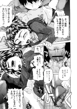 Page 109 of Ecchi de Jibunkatte de Kawaii Ko