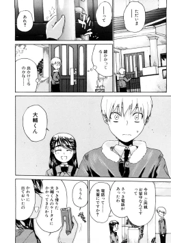 Page 118 of Ecchi de Jibunkatte de Kawaii Ko