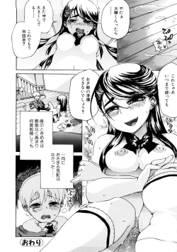 Page 130 of Ecchi de Jibunkatte de Kawaii Ko