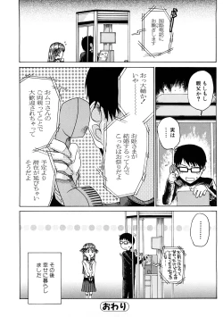 Page 20 of Ecchi de Jibunkatte de Kawaii Ko