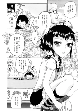 Page 22 of Ecchi de Jibunkatte de Kawaii Ko