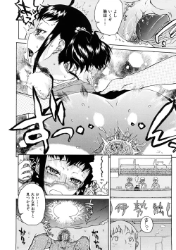 Page 30 of Ecchi de Jibunkatte de Kawaii Ko