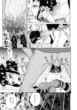 Page 35 of Ecchi de Jibunkatte de Kawaii Ko