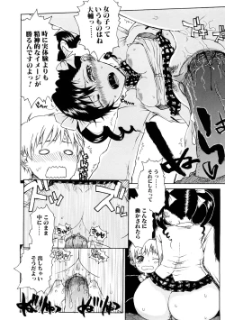 Page 46 of Ecchi de Jibunkatte de Kawaii Ko