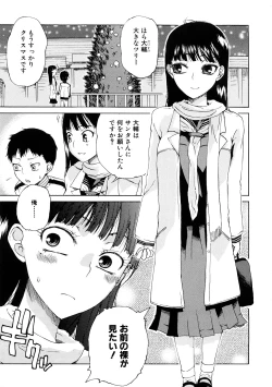 Page 67 of Ecchi de Jibunkatte de Kawaii Ko