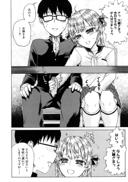 Page 6 of Ecchi de Jibunkatte de Kawaii Ko