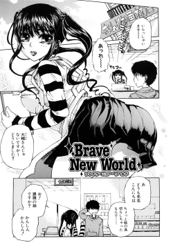 Page 83 of Ecchi de Jibunkatte de Kawaii Ko