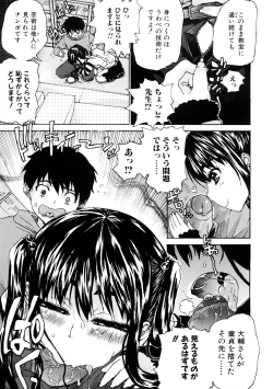 Page 87 of Ecchi de Jibunkatte de Kawaii Ko