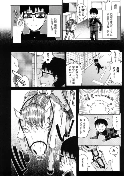 Page 8 of Ecchi de Jibunkatte de Kawaii Ko