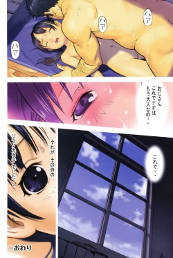 Page 5 of COMIC Shoujo Shiki Fuyu 2011