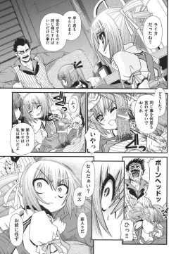 Page 110 of COMIC Shoujo Shiki Natsu 2011