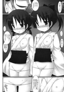 Page 131 of COMIC Shoujo Shiki Natsu 2011