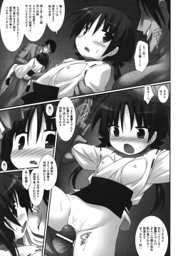 Page 134 of COMIC Shoujo Shiki Natsu 2011