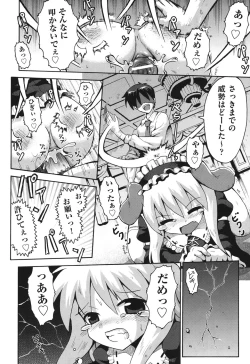 Page 171 of COMIC Shoujo Shiki Natsu 2011