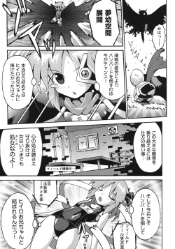 Page 176 of COMIC Shoujo Shiki Natsu 2011