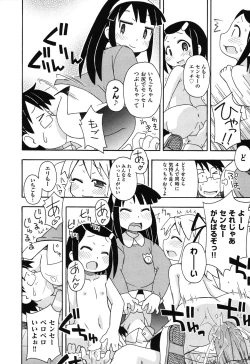 Page 219 of COMIC Shoujo Shiki Natsu 2011