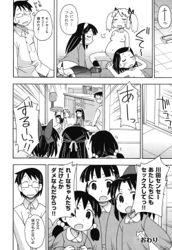 Page 221 of COMIC Shoujo Shiki Natsu 2011