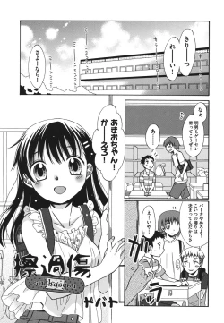 Page 48 of COMIC Shoujo Shiki Natsu 2011