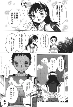 Page 50 of COMIC Shoujo Shiki Natsu 2011
