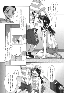 Page 52 of COMIC Shoujo Shiki Natsu 2011