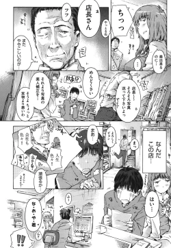 Page 73 of COMIC Shoujo Shiki Natsu 2011