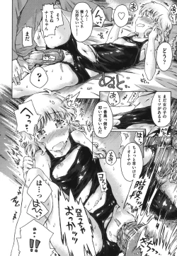 Page 81 of COMIC Shoujo Shiki Natsu 2011