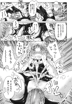 Page 82 of COMIC Shoujo Shiki Natsu 2011