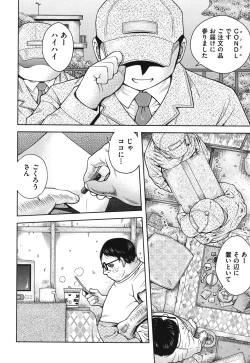 Page 89 of COMIC Shoujo Shiki Natsu 2011