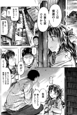 Page 140 of COMIC Shoujo Shiki Natsu 2013
