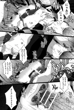 Page 76 of COMIC Shoujo Shiki Natsu 2013