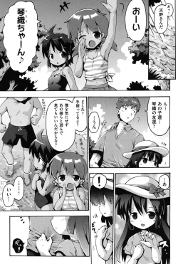 Page 8 of COMIC Shoujo Shiki Natsu 2013