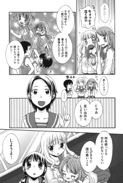 Page 10 of COMIC Shoujo Shiki Aki 2011