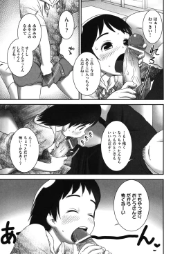 Page 116 of COMIC Shoujo Shiki Aki 2011