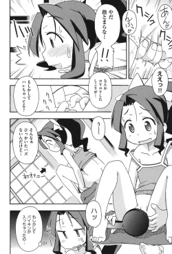 Page 139 of COMIC Shoujo Shiki Aki 2011